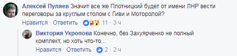"Буде вести переговори з Моторолою": блогер вказав на дуже поганий знак для ватажка "ЛНР"